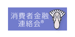 消費者金融連絡会 (タパルス TAPALS)